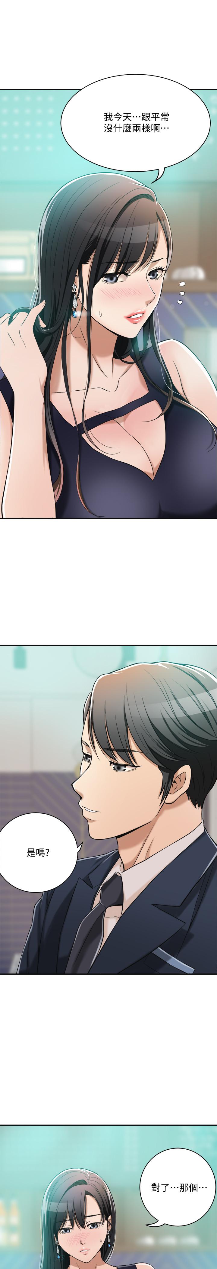 抑欲人妻 第8話-趁老公出差時... 第38页