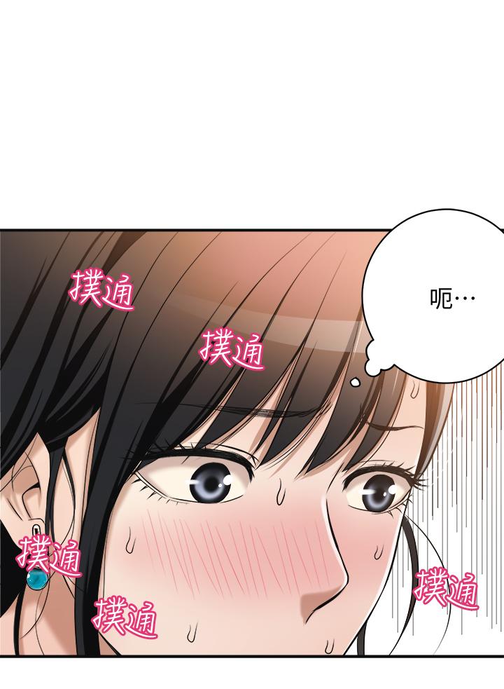 抑欲人妻 第8話-趁老公出差時... 第1页
