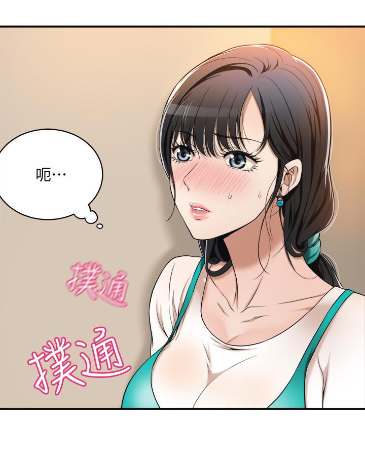 抑欲人妻 第8話-趁老公出差時... 第5页