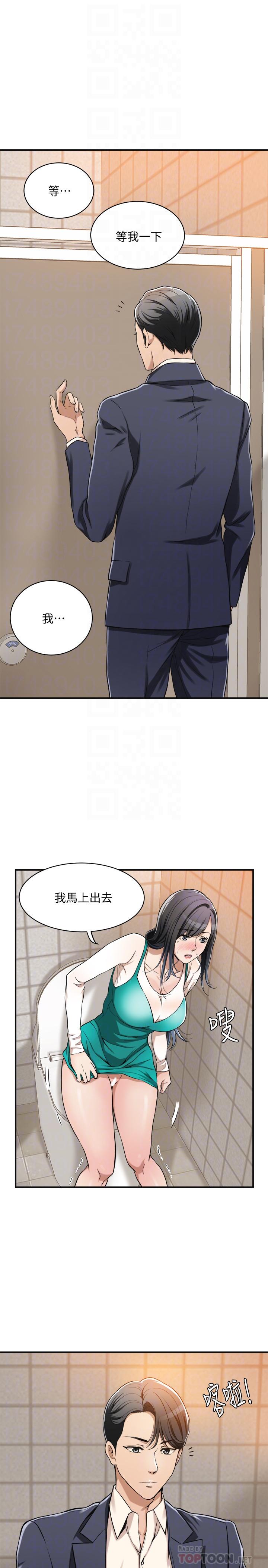 抑欲人妻 第8話-趁老公出差時... 第6页