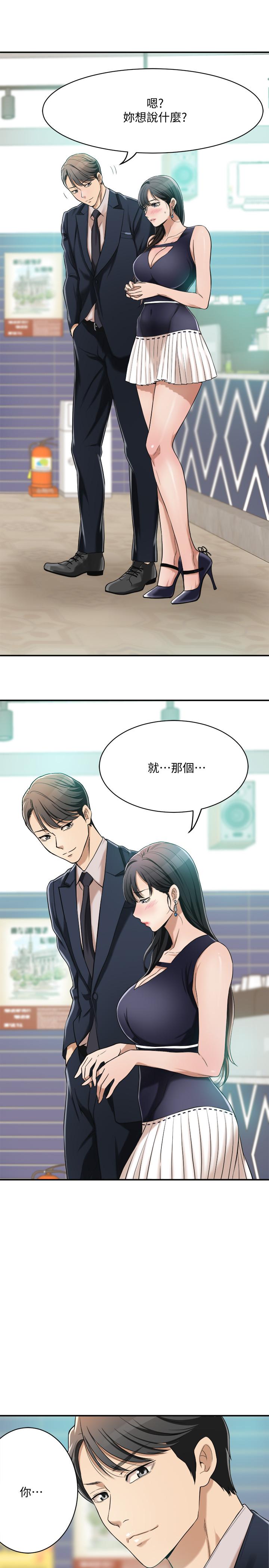抑欲人妻 第9話-露出真實意圖 第2页
