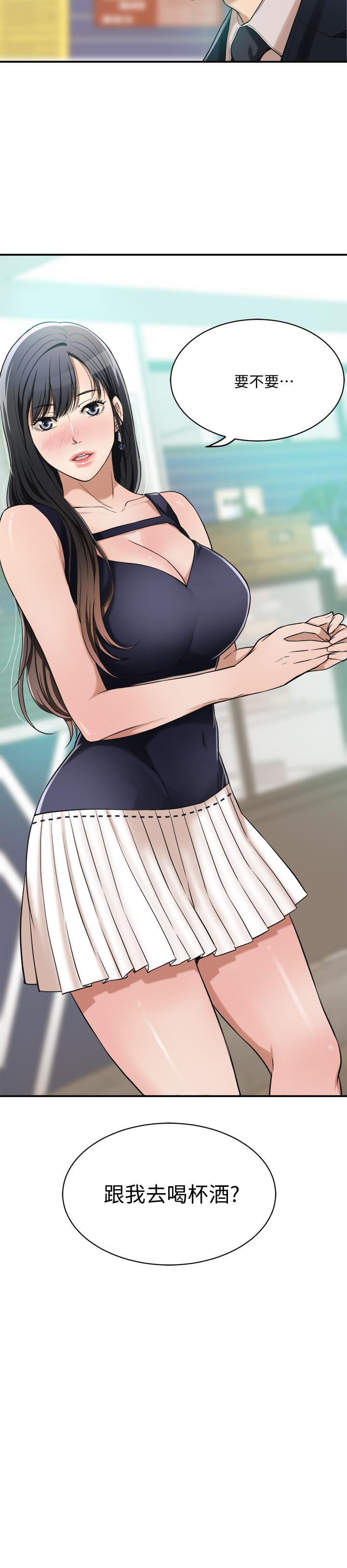 抑欲人妻 第9話-露出真實意圖 第3页