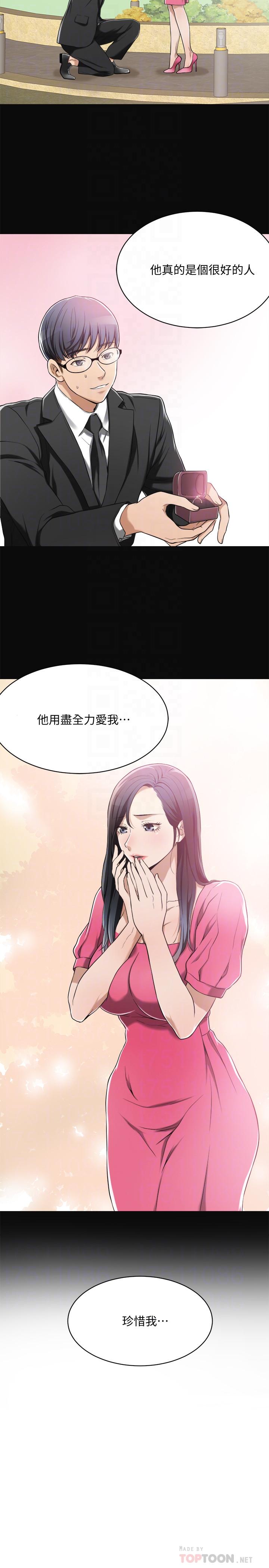 抑欲人妻 第9話-露出真實意圖 第10页