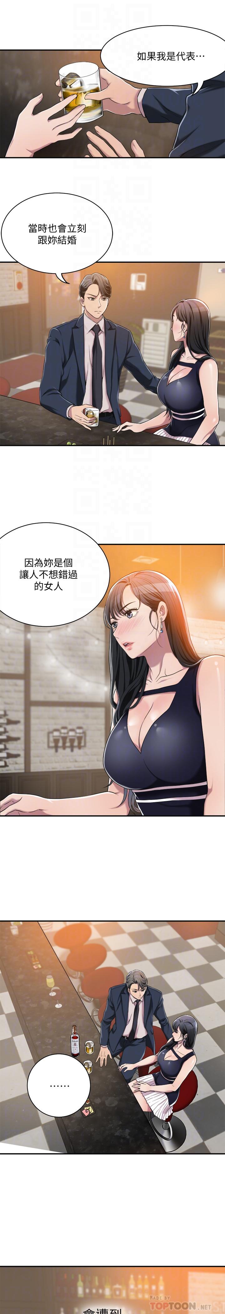 抑欲人妻 第9話-露出真實意圖 第14页