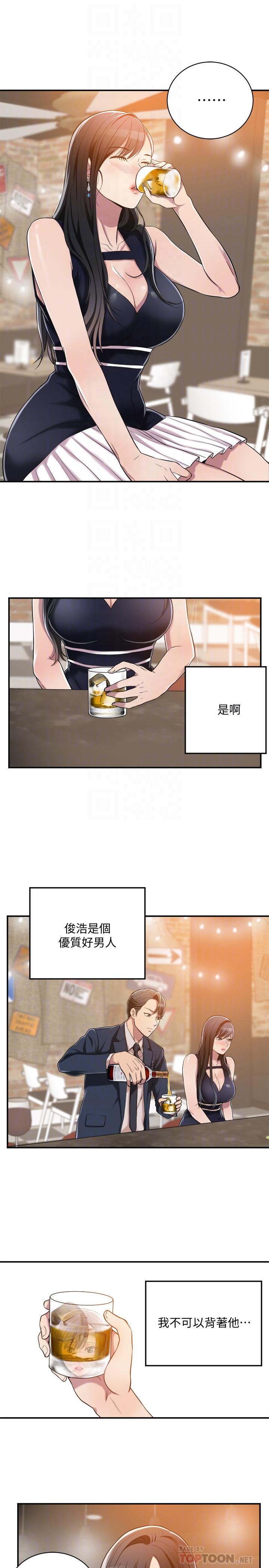 抑欲人妻 第9話-露出真實意圖 第12页