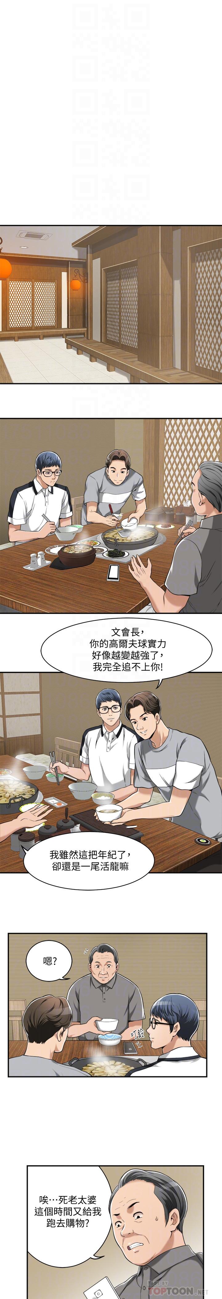 抑欲人妻 第9話-露出真實意圖 第16页