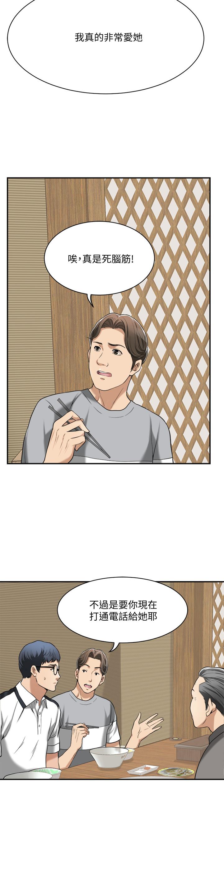 抑欲人妻 第9話-露出真實意圖 第23页