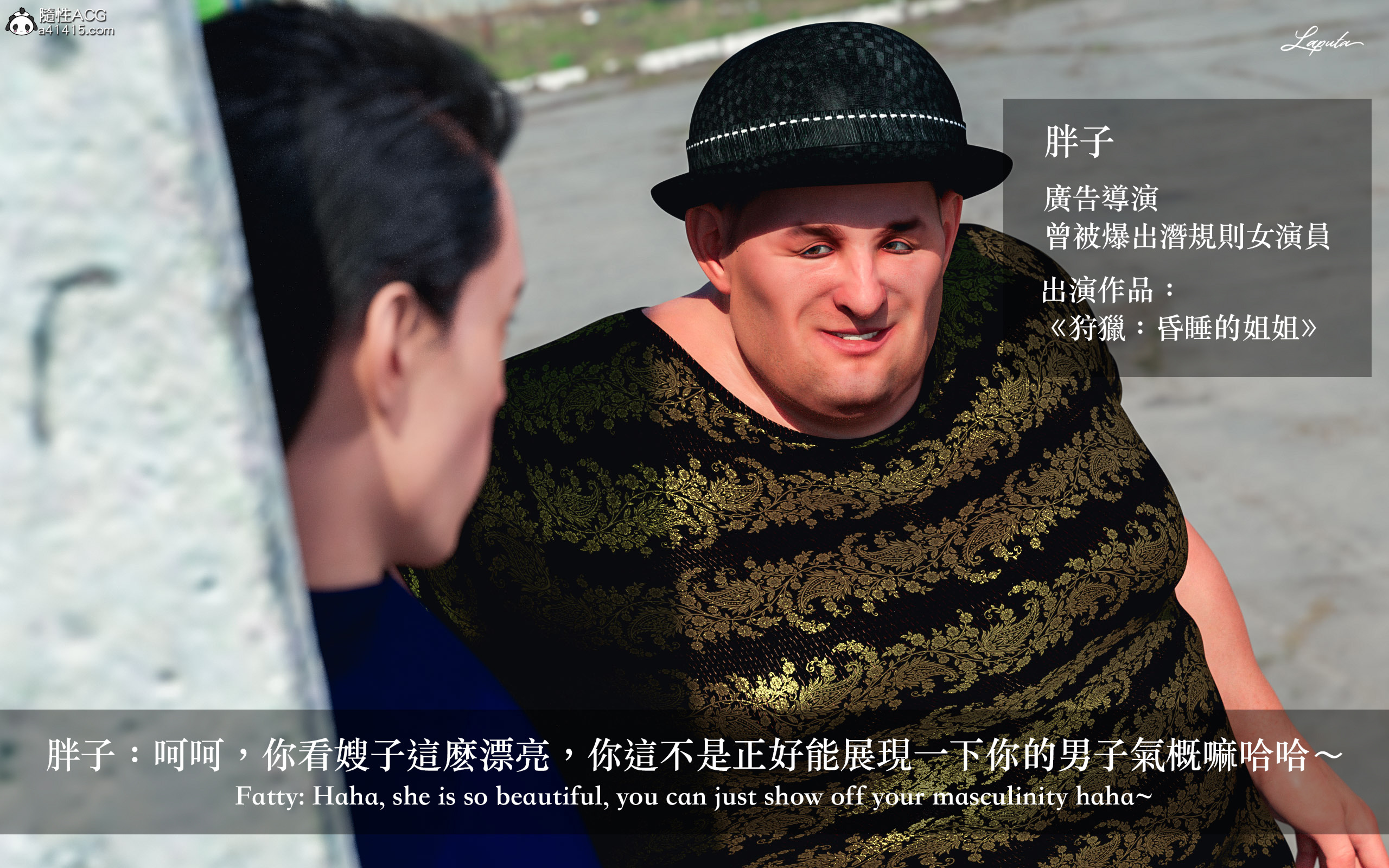 絶美老闆 2 第1章 第8页