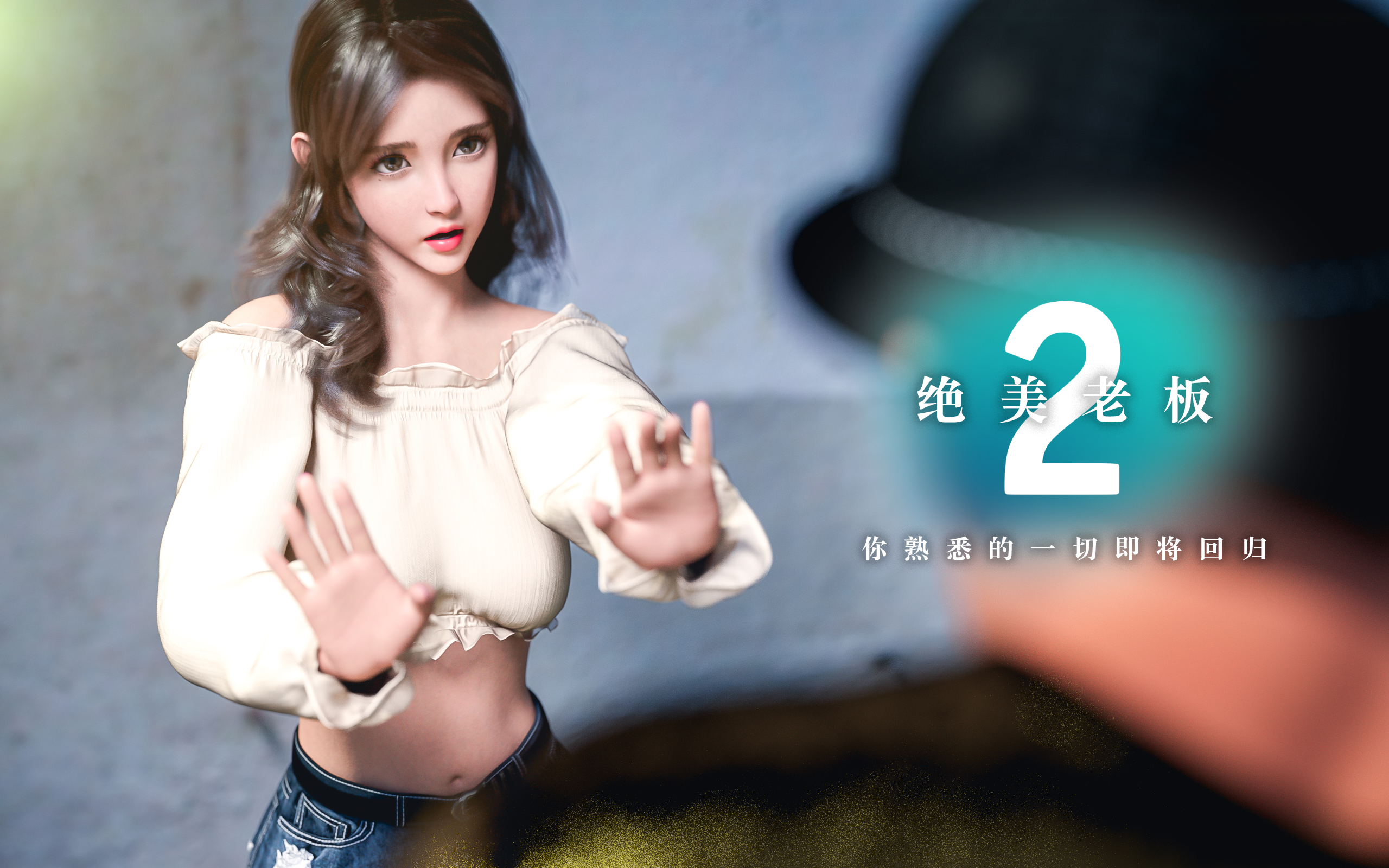 絶美老闆 2 第16章 第12页