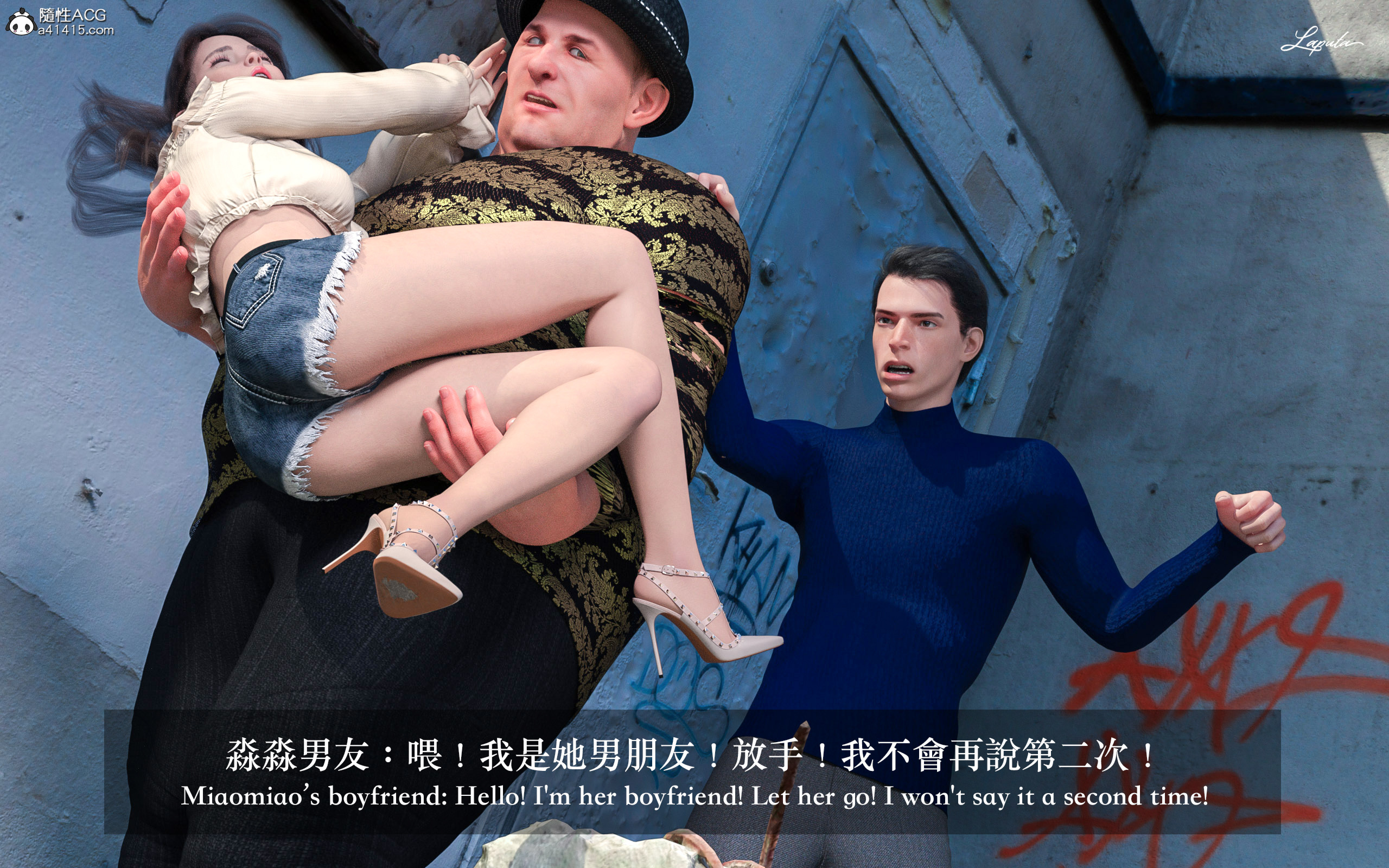 絶美老闆 2 第2章 第8页