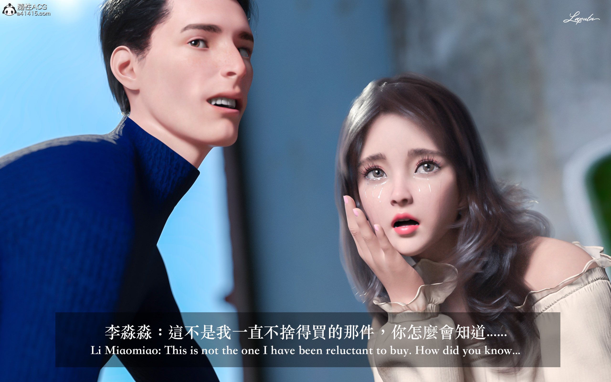 絶美老闆 2 第3章 第8页