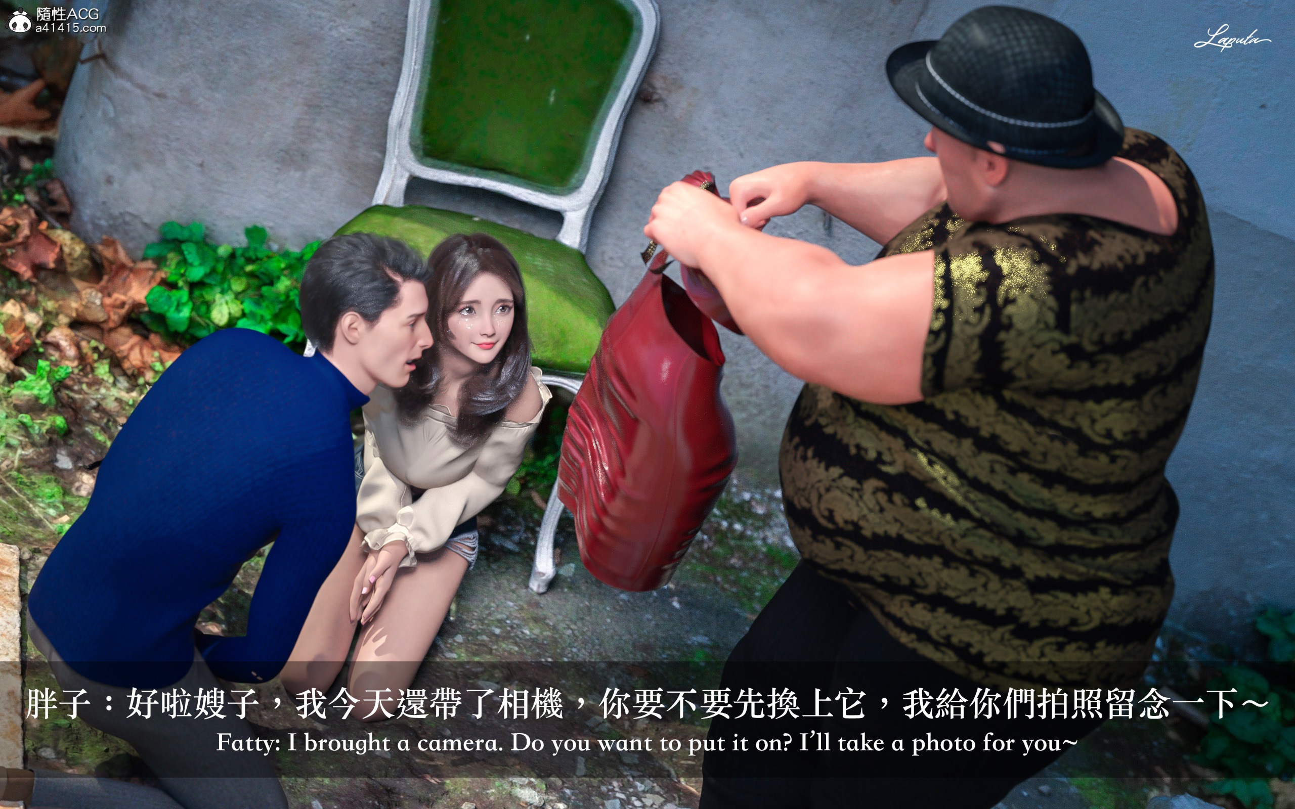絶美老闆 2 第3章 第11页