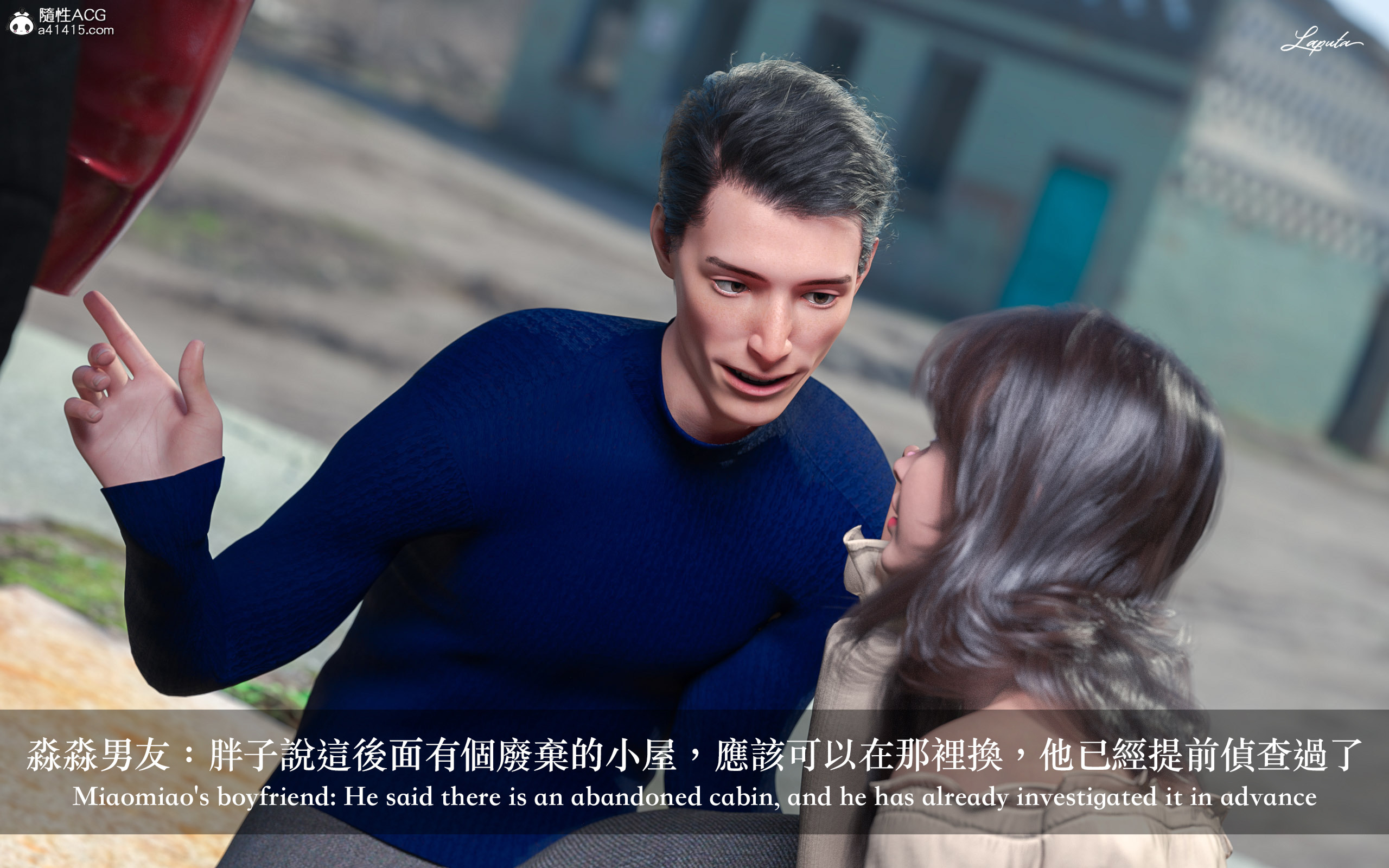 絶美老闆 2 第3章 第13页