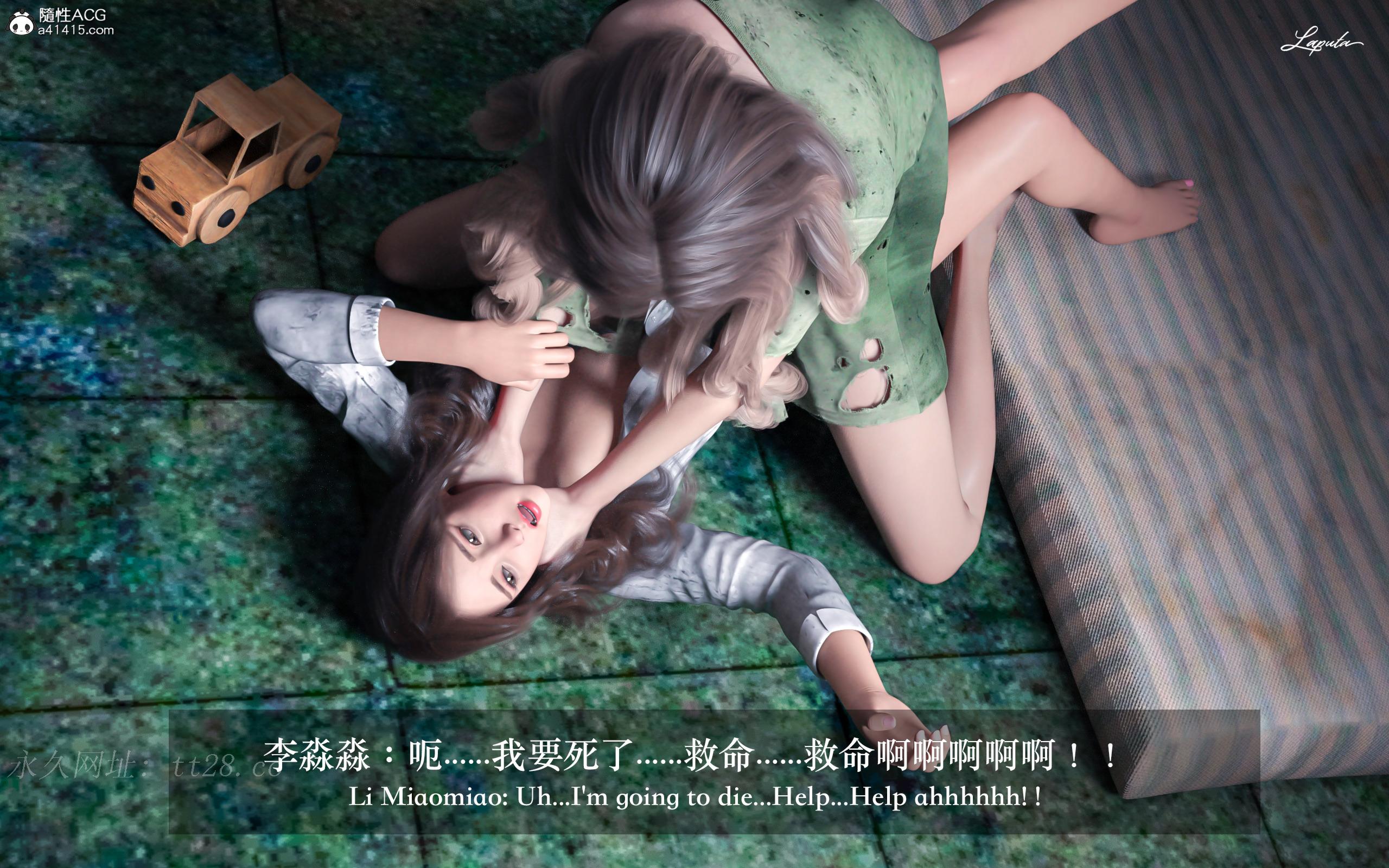 絶美老闆 2 第6章 第20页