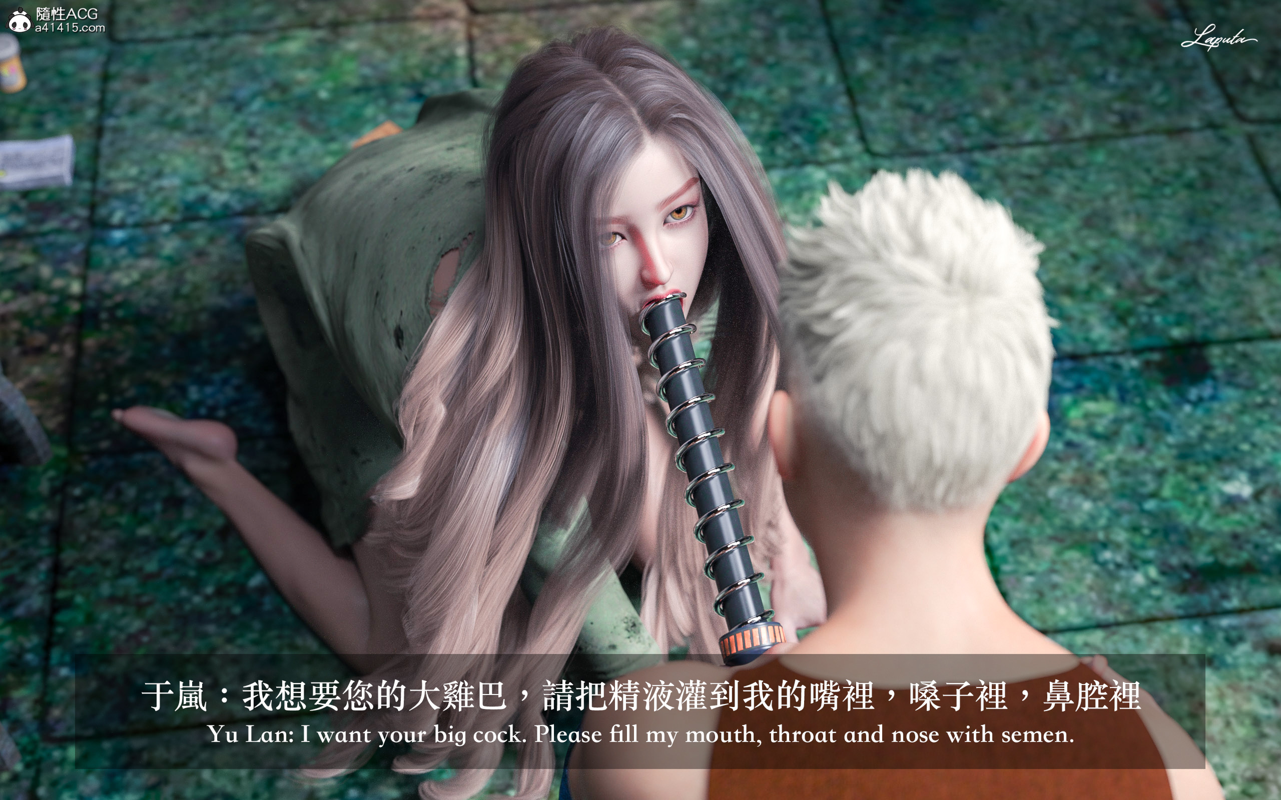 絶美老闆 2 第7章 第15页