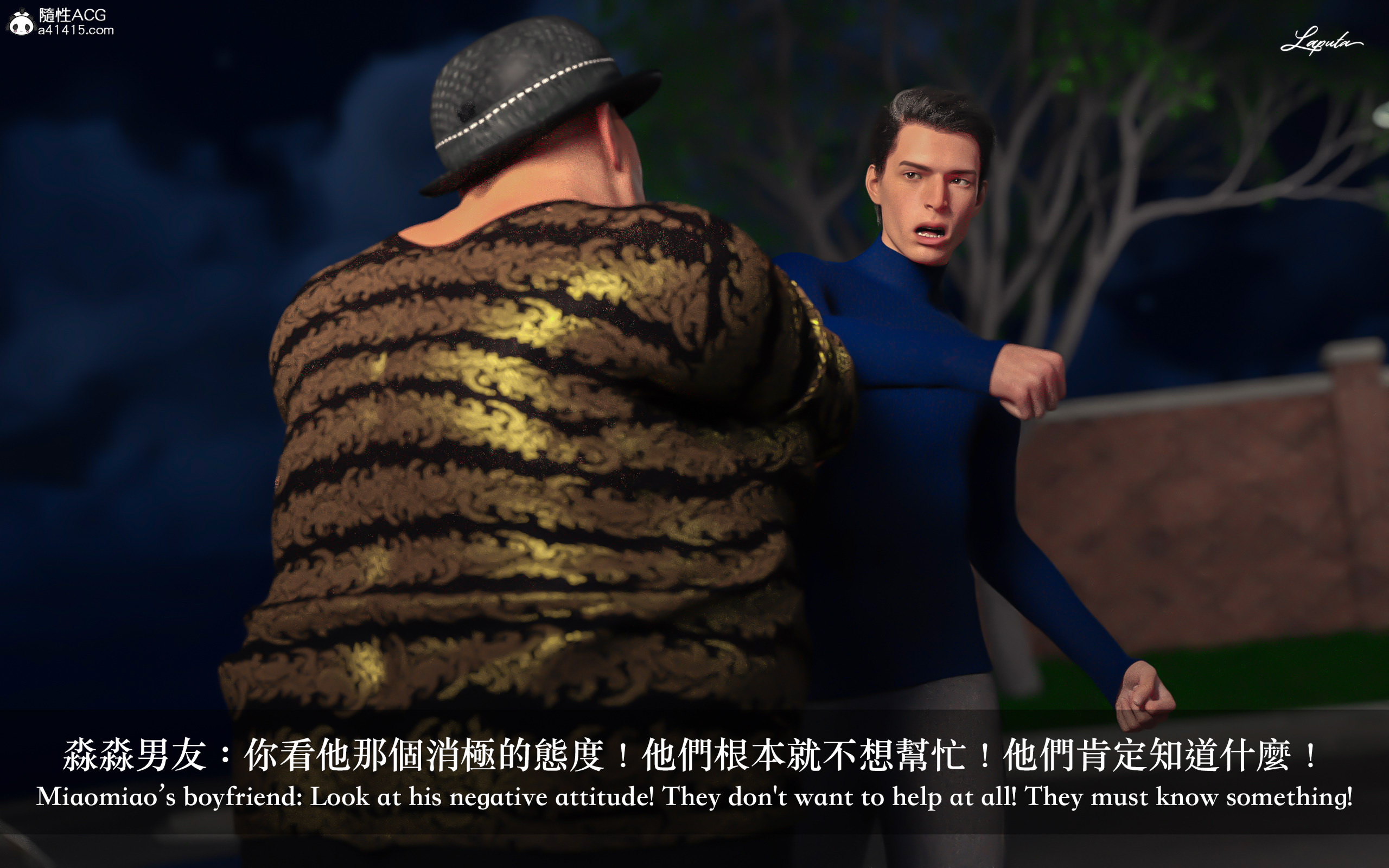 絶美老闆 2 第8章 第8页