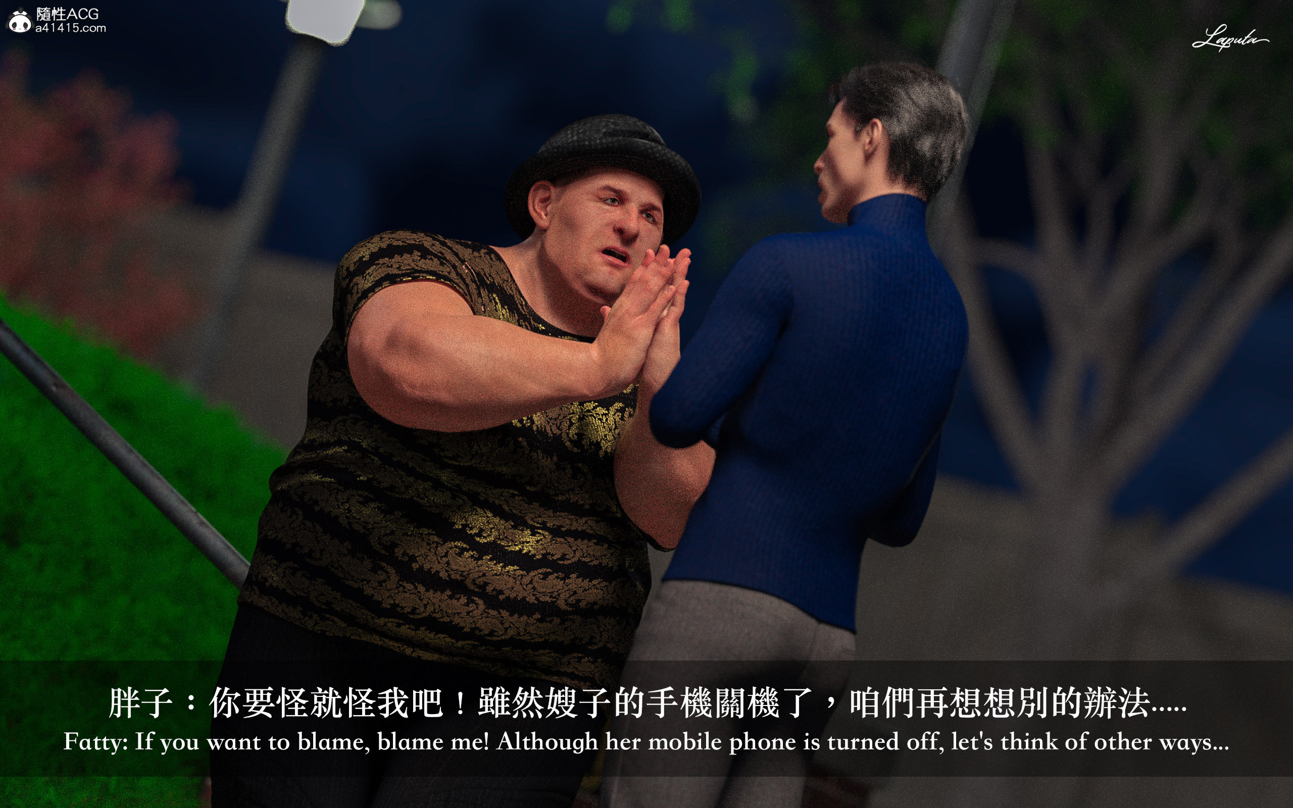 絶美老闆 2 第8章 第12页