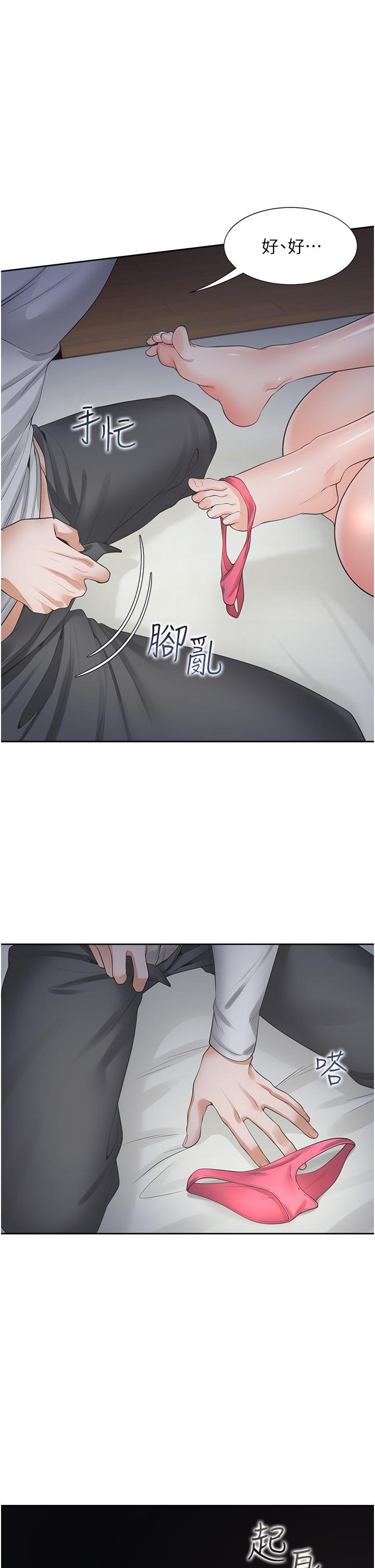 同居上下舖 第16話-引領丹菲姐走向情慾高峰 第30页