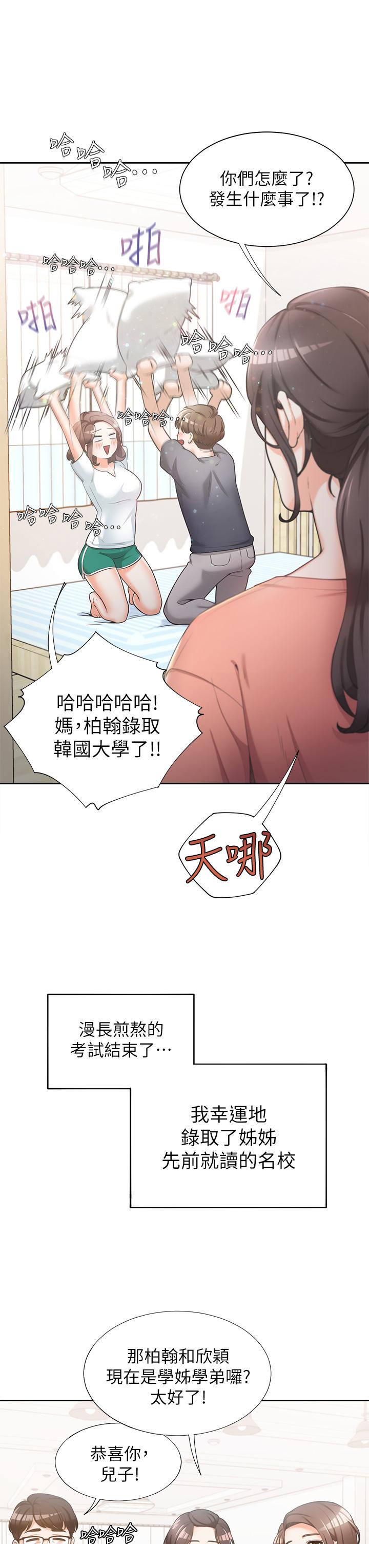 同居上下舖 第1話-睡在上舖的裸女 第6页