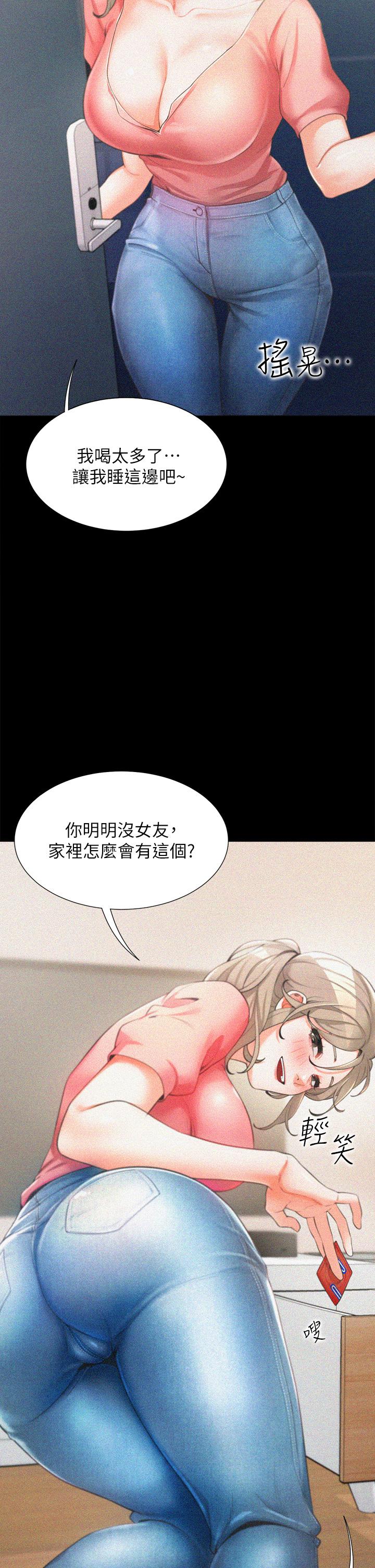 同居上下舖 第1話-睡在上舖的裸女 第49页