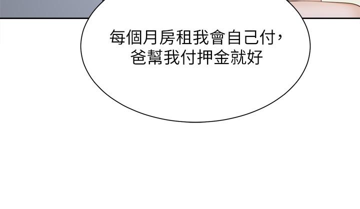 同居上下舖 第1話-睡在上舖的裸女 第33页