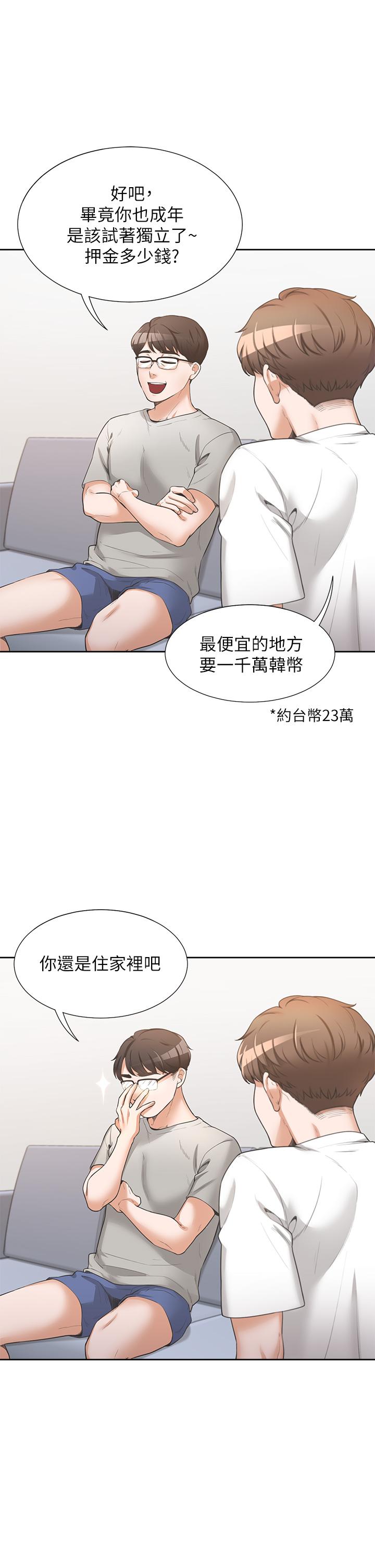 同居上下舖 第1話-睡在上舖的裸女 第34页
