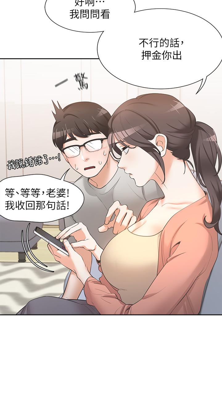 同居上下舖 第1話-睡在上舖的裸女 第38页