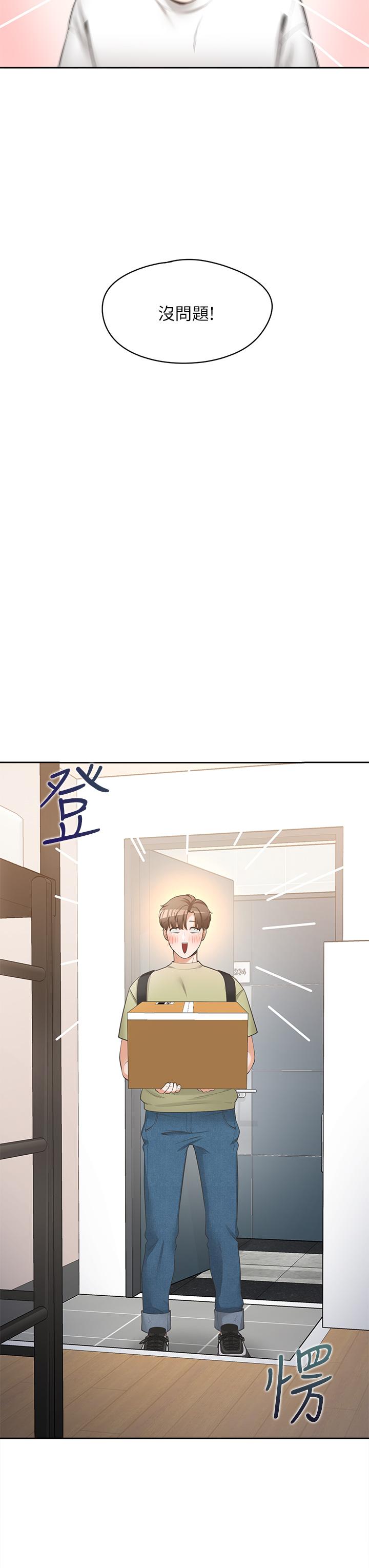 同居上下舖 第1話-睡在上舖的裸女 第41页
