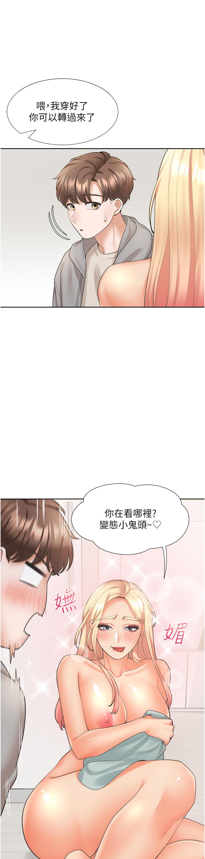 同居上下舖 第20話-體驗真正的高潮 第39页