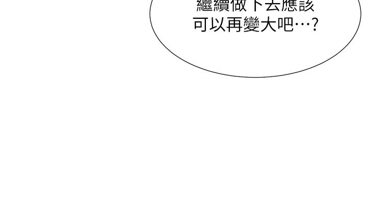 同居上下舖 第23話-想讓我懷孕嗎 第26页