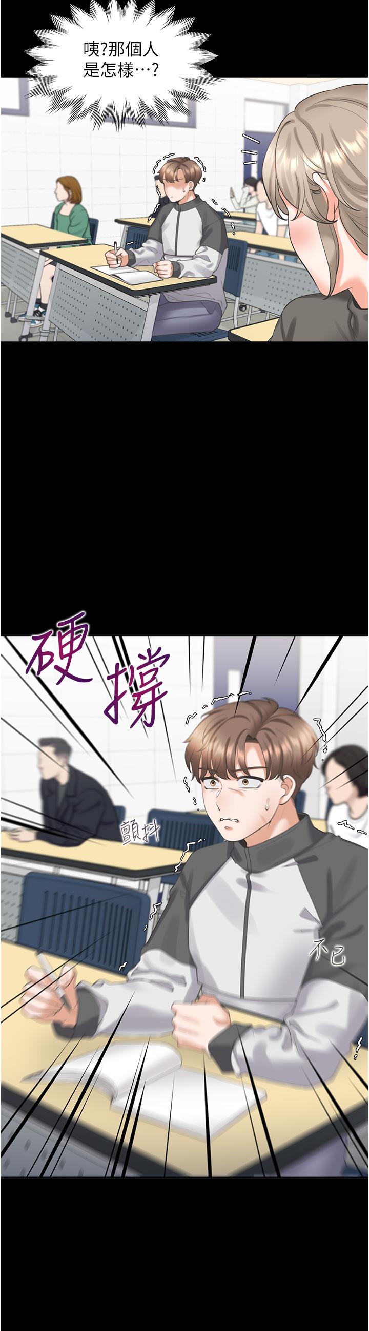同居上下舖 第25話-我是柏翰女友 第17页