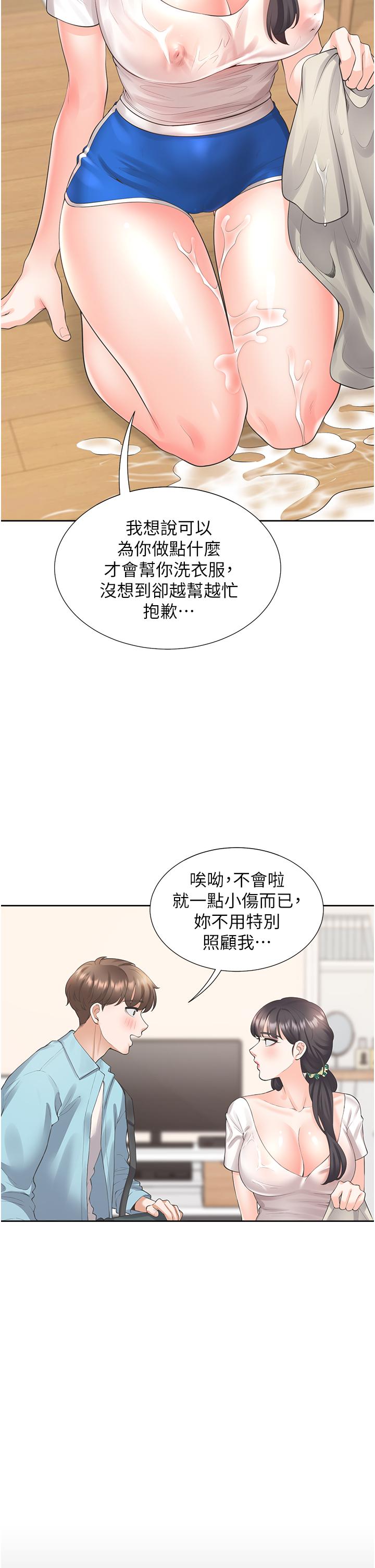同居上下舖 第26話-姊姊教你「開車」 第5页
