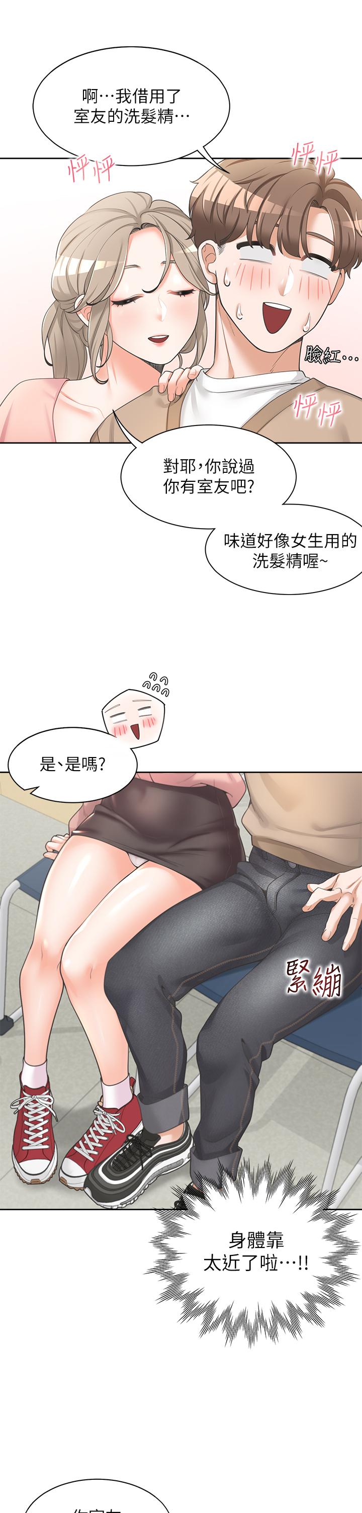 同居上下舖 第2話-室友姐姐誘人的胴體 第21页