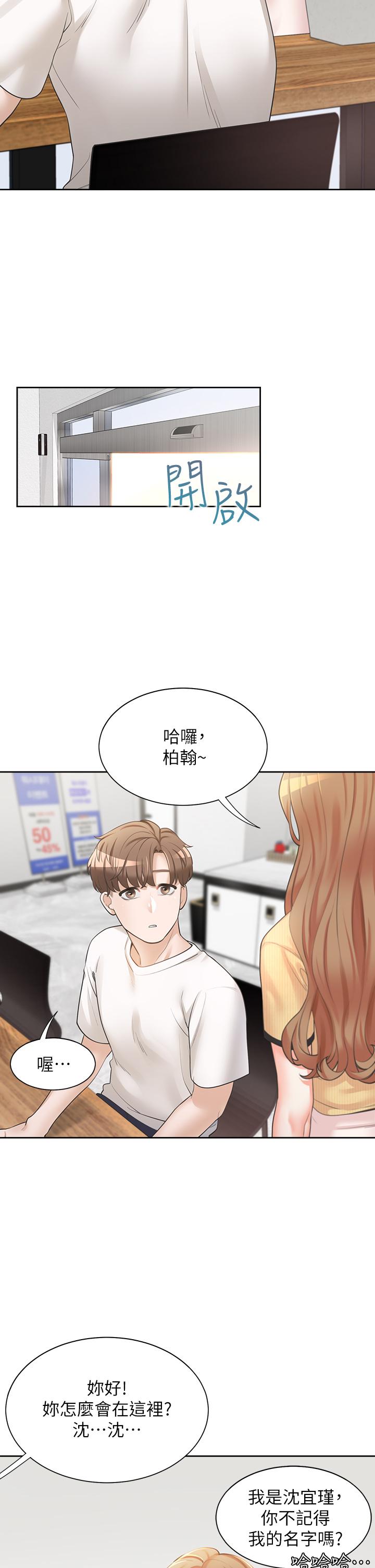 同居上下舖 第2話-室友姐姐誘人的胴體 第44页