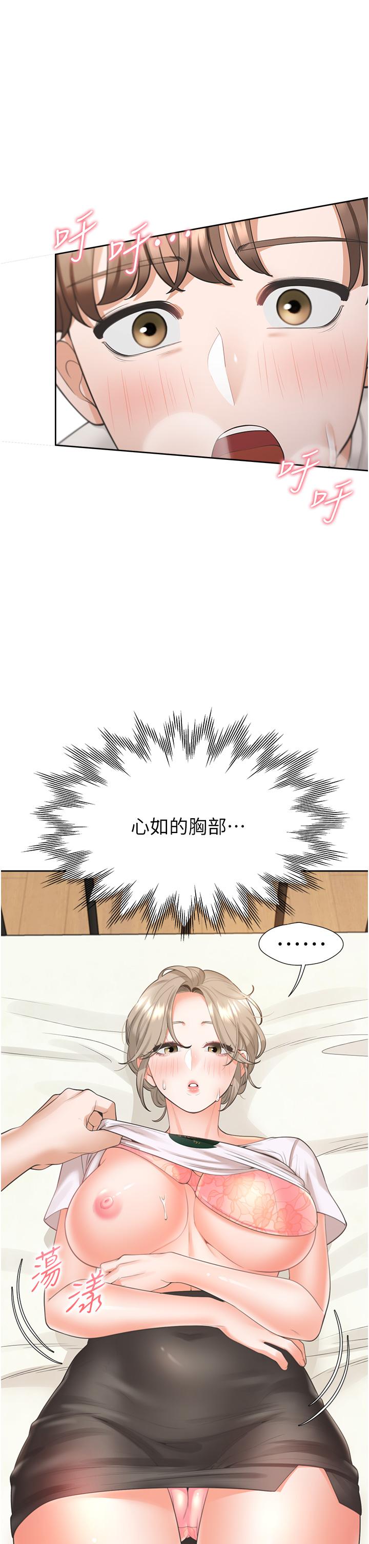同居上下舖 第35話-柏翰，那裡不行…! 第44页