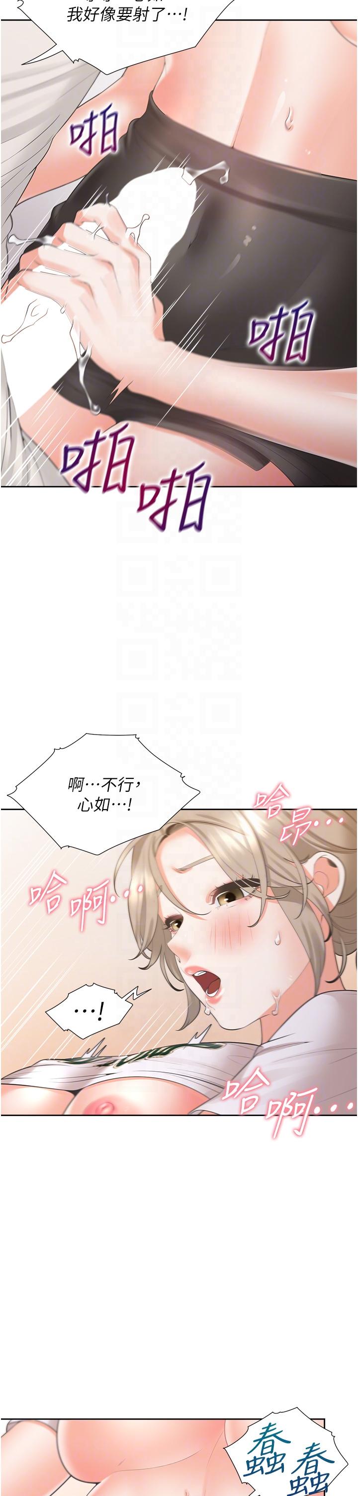 同居上下舖 第36話-掏出來我就幫你 第34页