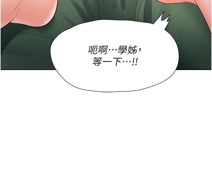 同居上下舖 第38話-竟然被反過來玩弄…! 第27页