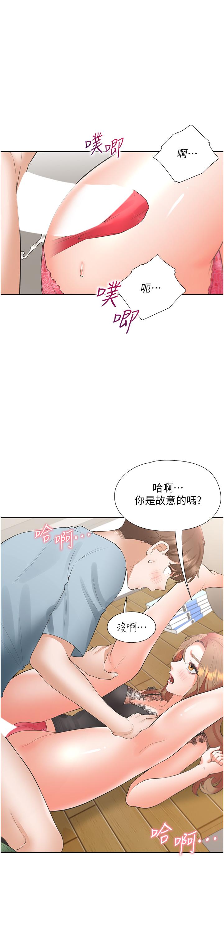 同居上下舖 第39話-這個姿勢太深了♡ 第20页