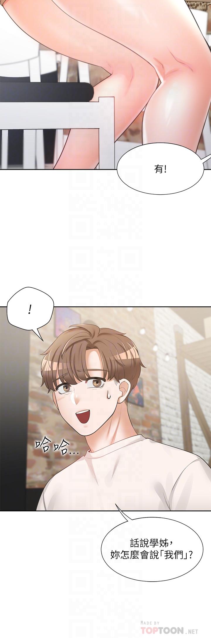 同居上下舖 第3話-巨乳大對決 第16页