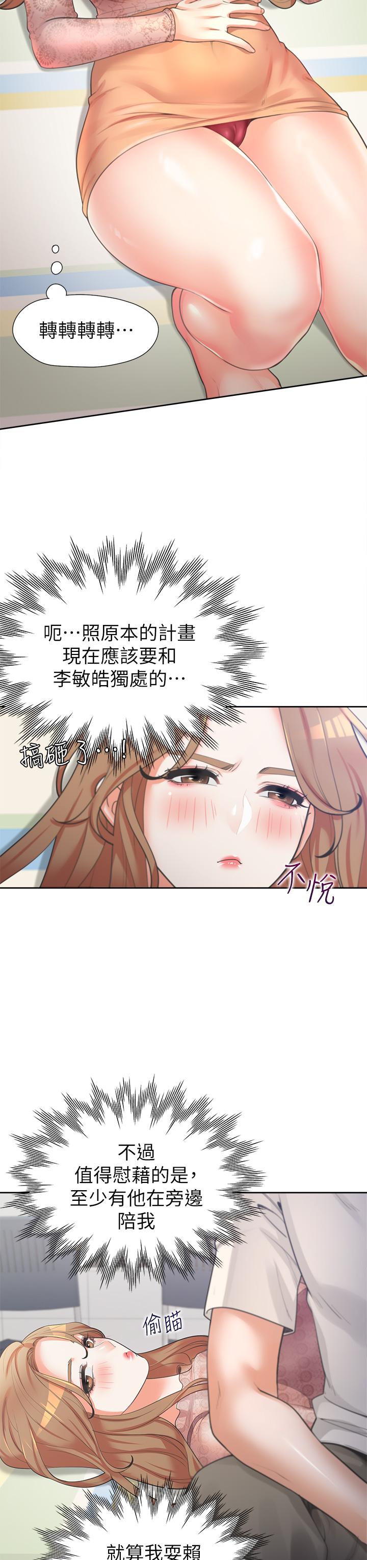 同居上下舖 第3話-巨乳大對決 第36页