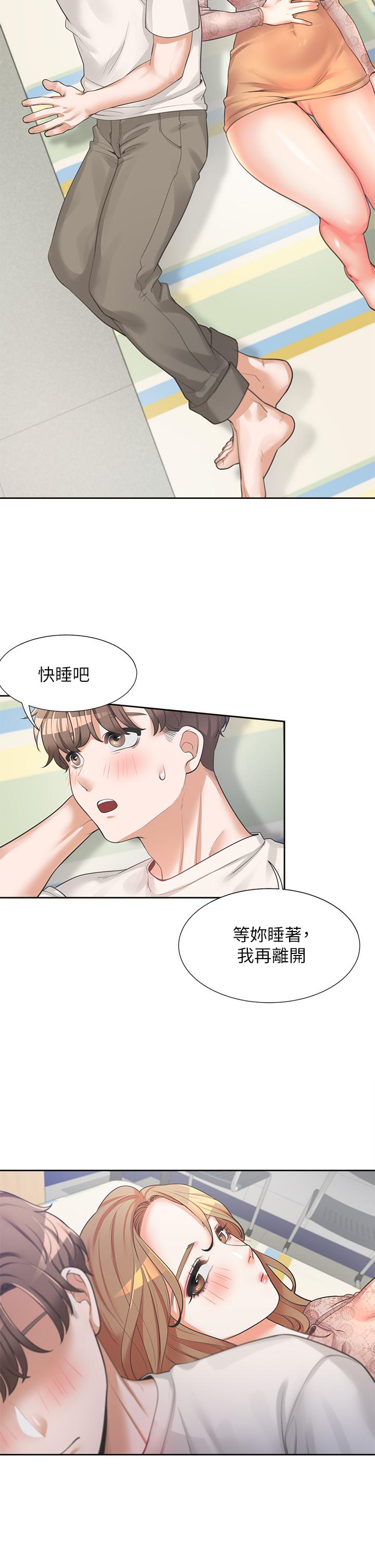 同居上下舖 第3話-巨乳大對決 第39页