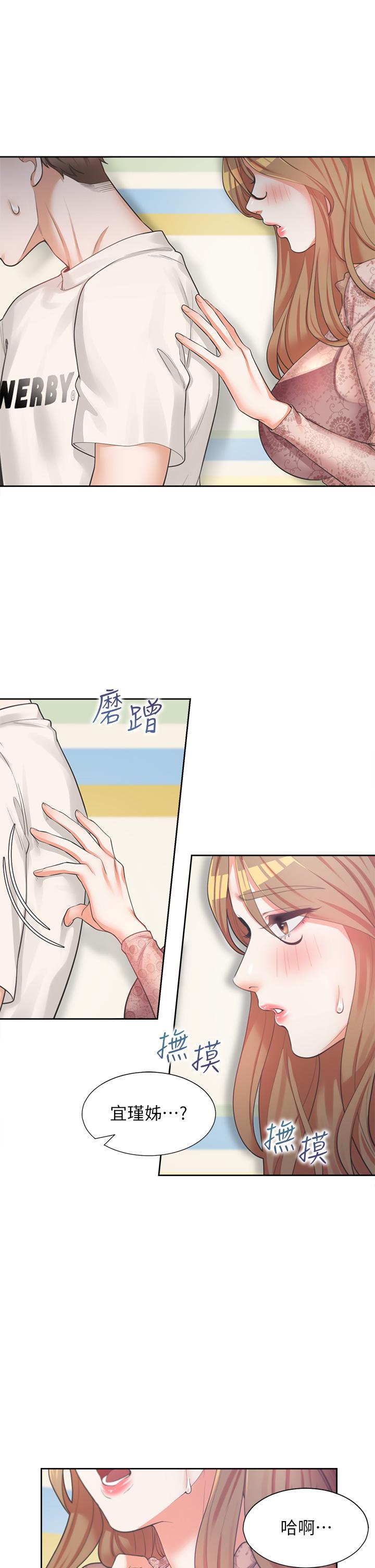 同居上下舖 第3話-巨乳大對決 第42页