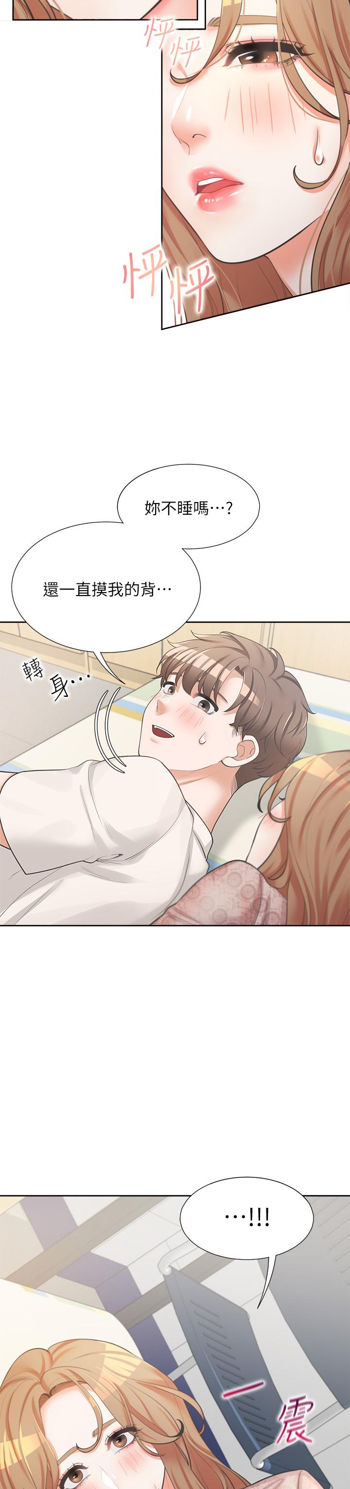 同居上下舖 第3話-巨乳大對決 第44页