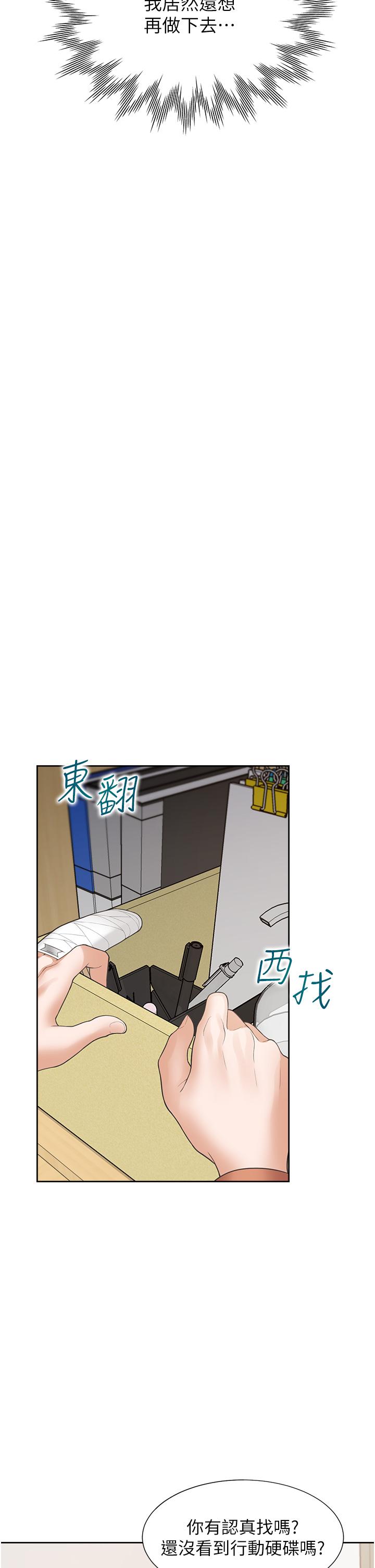 同居上下舖 第31話-瘋狂往學姊深處內射 第31页