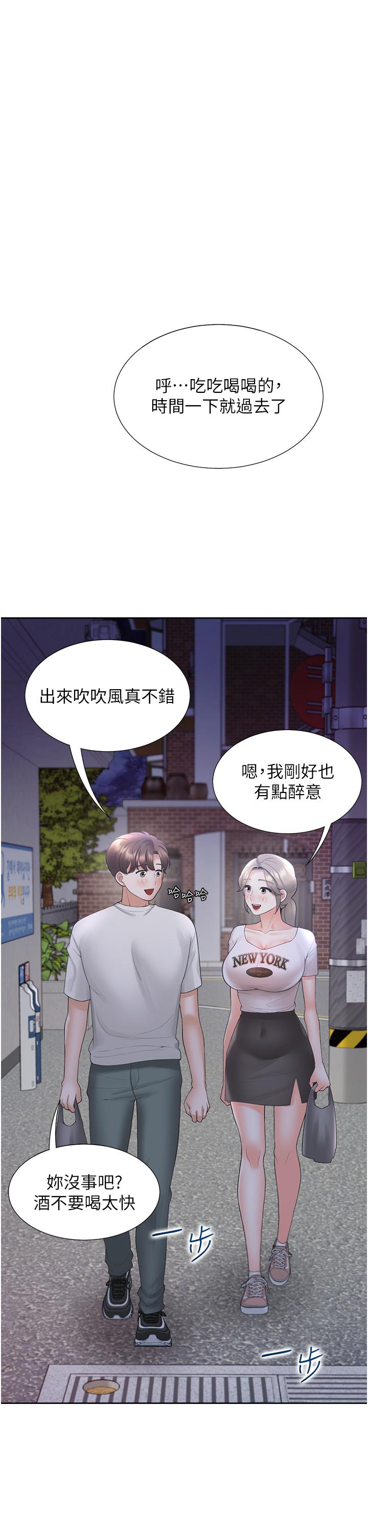 同居上下舖 第33話-柏翰的後宮王國 第39页