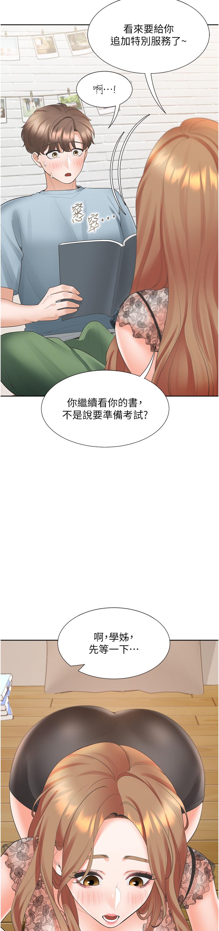 同居上下舖 第40話-越發激烈的深喉嚨 第27页