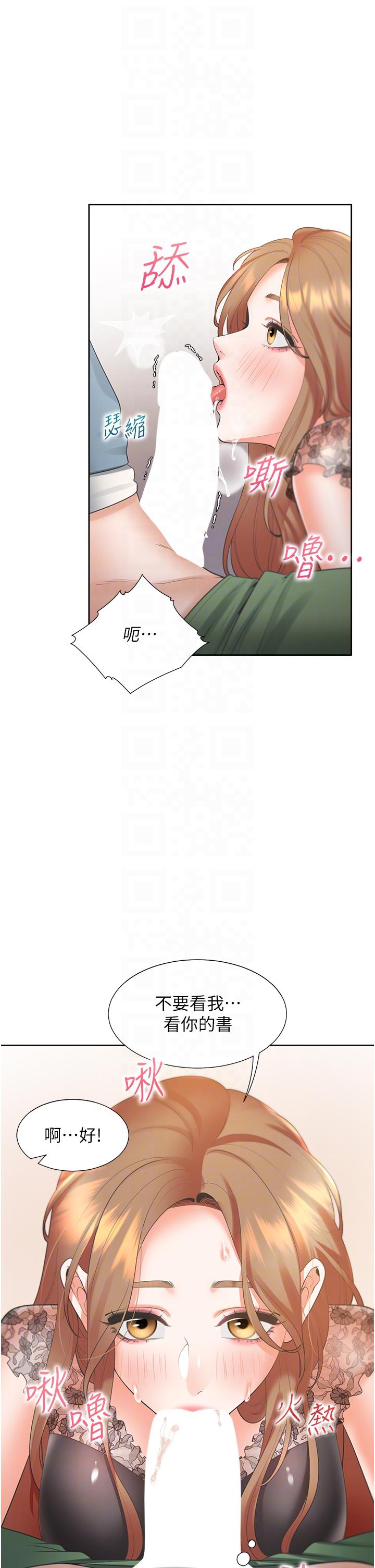 同居上下舖 第40話-越發激烈的深喉嚨 第30页