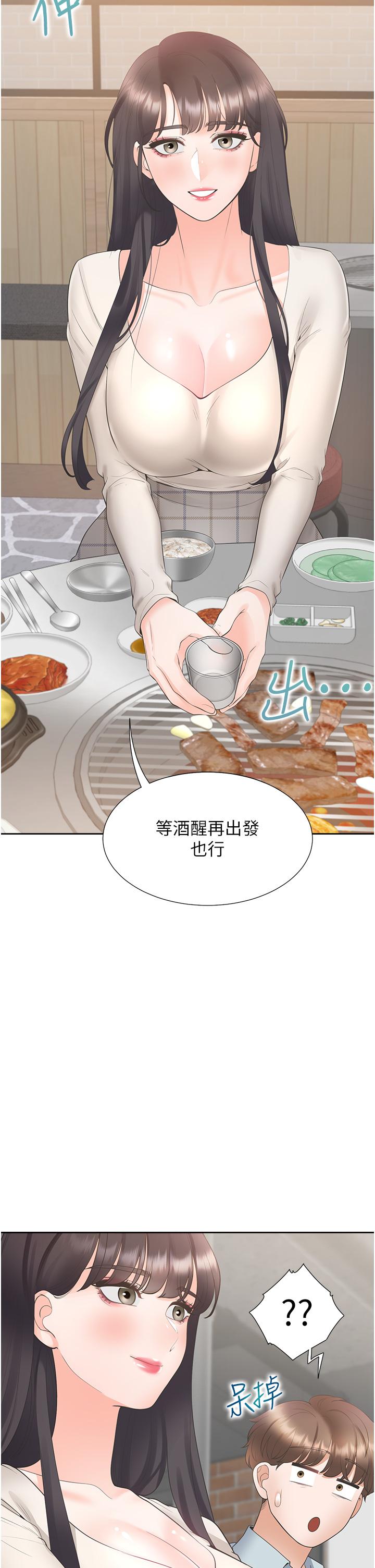 同居上下舖 第44話-酒後顯露的慾望 第35页