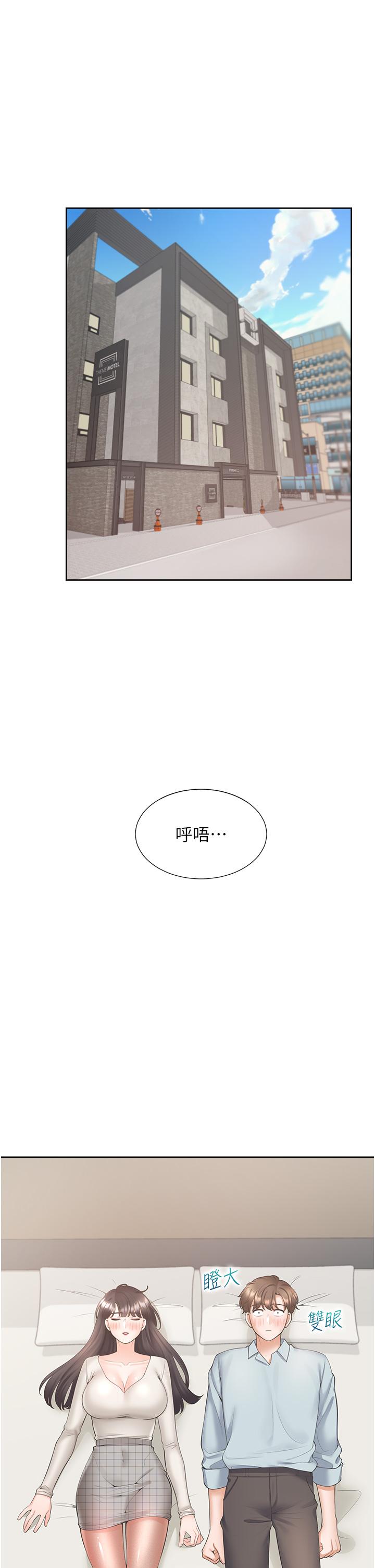 同居上下舖 第44話-酒後顯露的慾望 第37页