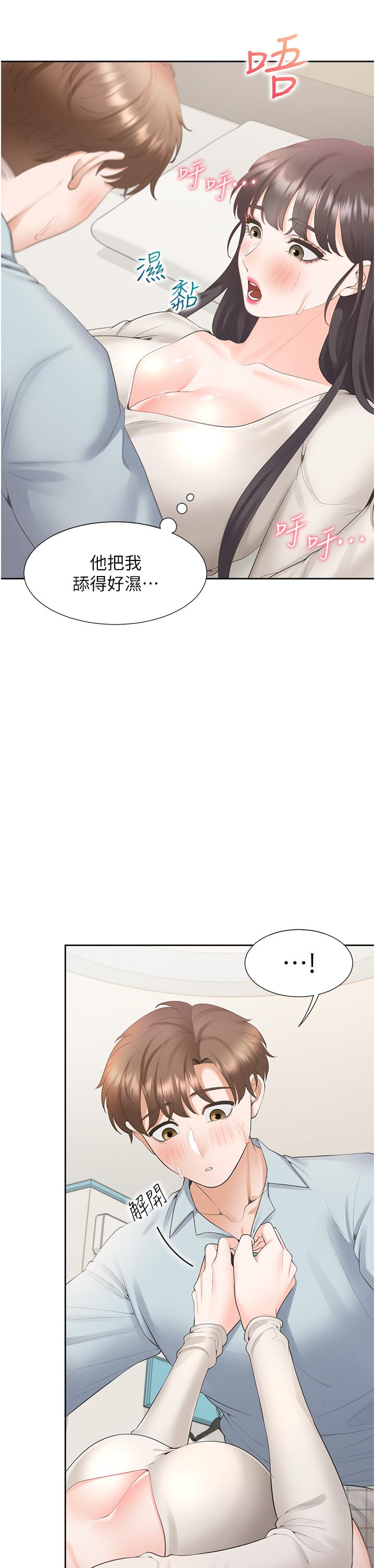 同居上下舖 第45話-可以進來了…♥ 第16页
